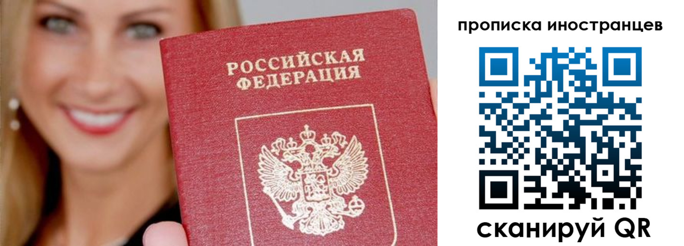 прописка в квартире в Старой Купавне