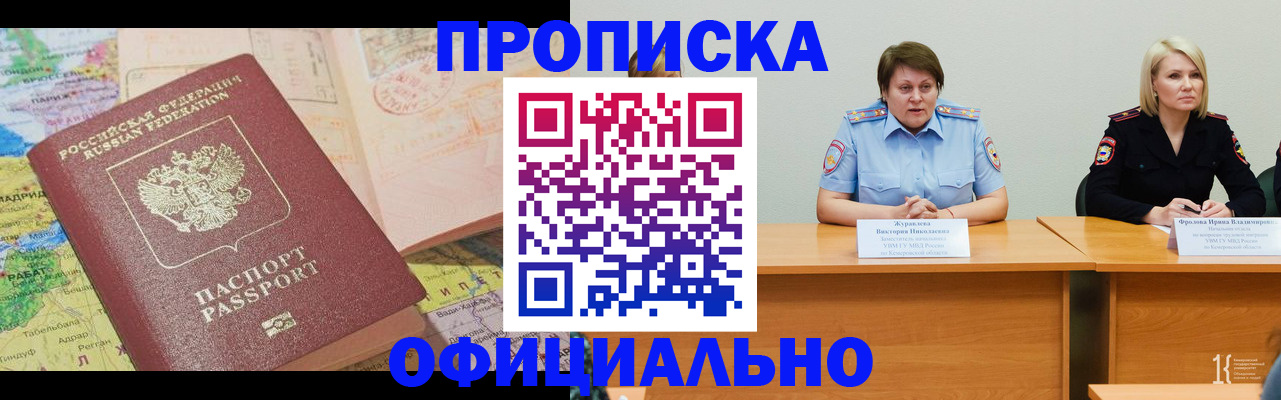 где прописаться в Старой Купавне