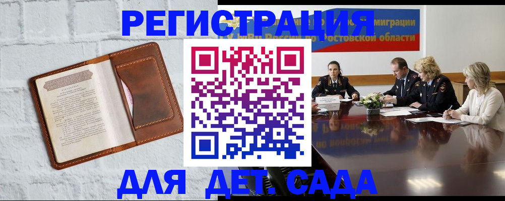 временная регистрация в Старой Купавне