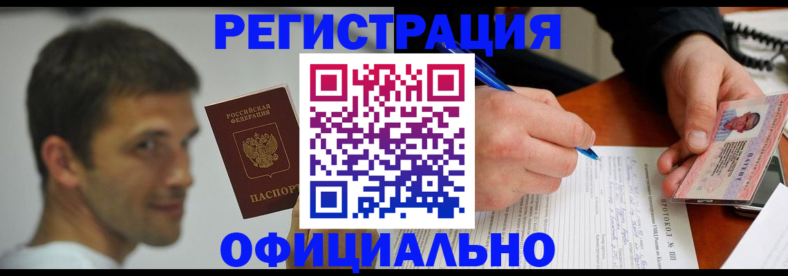 временная регистрация в Старой Купавне