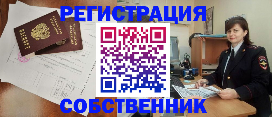 временная регистрация поиск в Старой Купавне