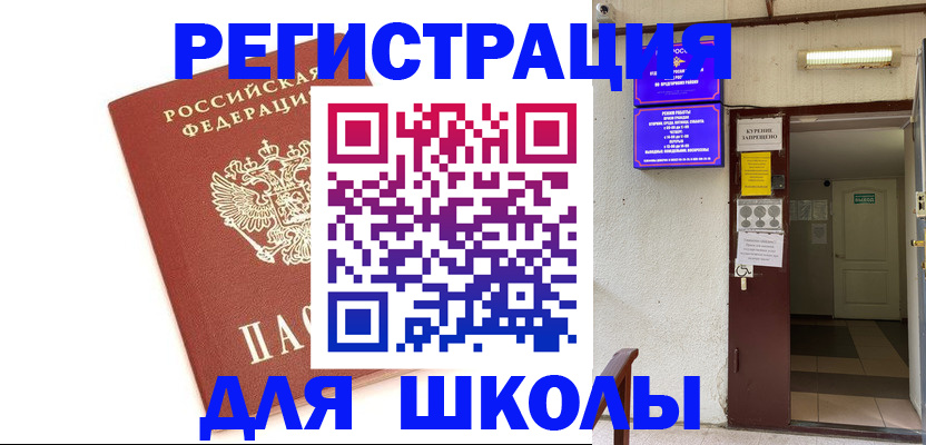 временная регистрация надежно в Старой Купавне