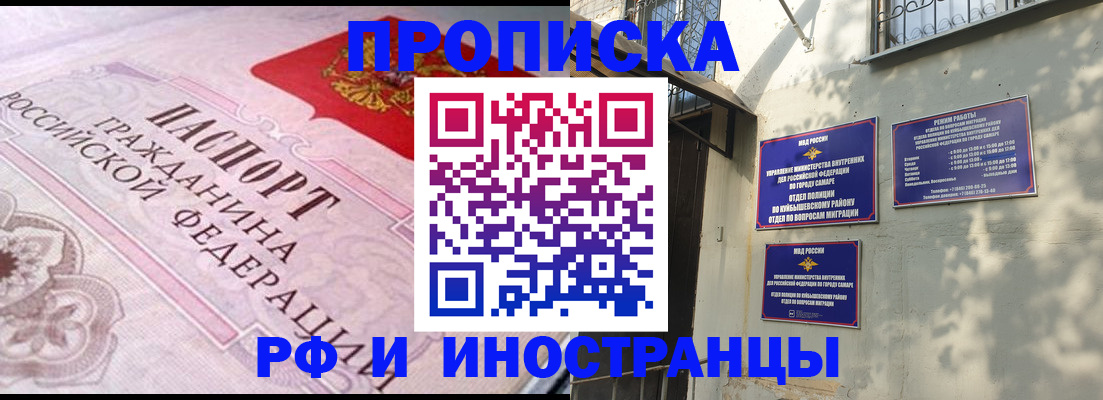 прописка паспорт в Старой Купавне
