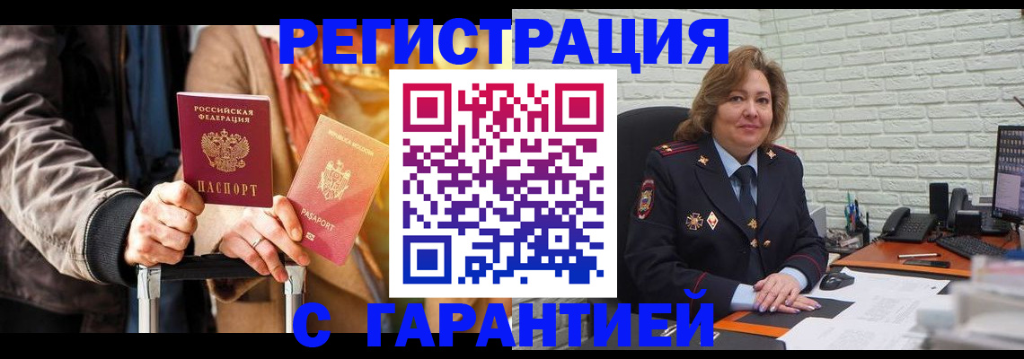 прописка поиск в Старой Купавне